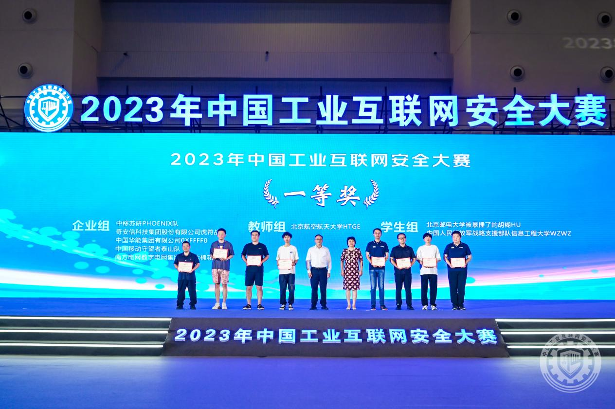 大鸡巴操小骚逼片2023年中国工业互联网安全con.17c.wwwWWW